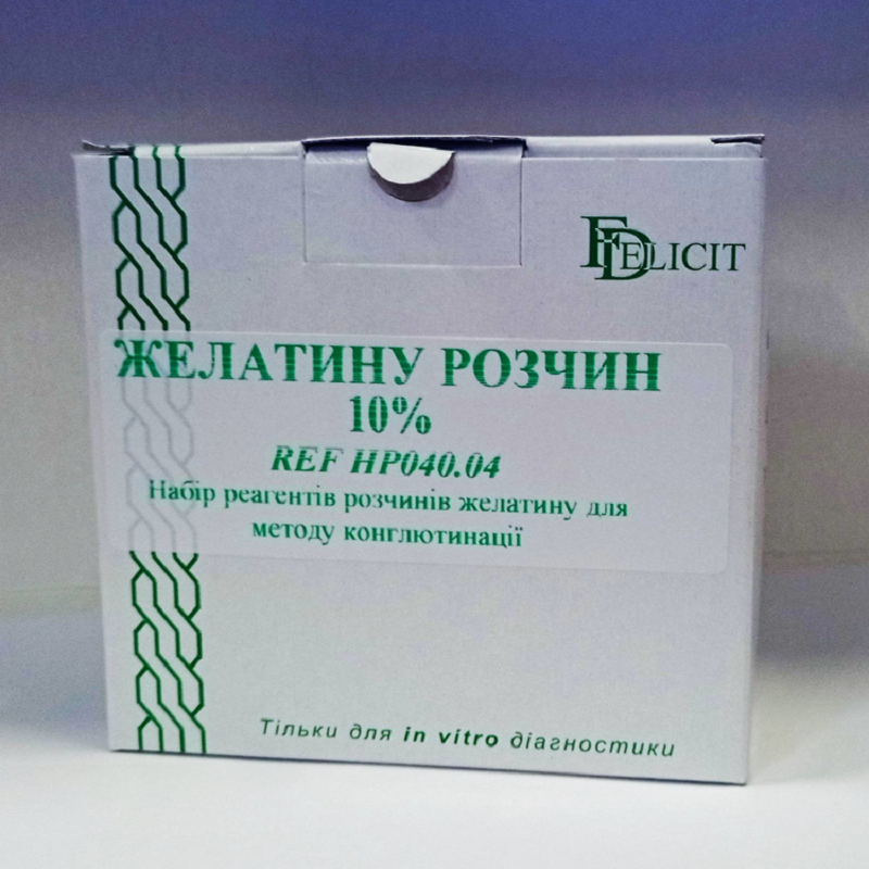 ЖЕЛАТИНУ РОЗЧИН 10 % НР040.04